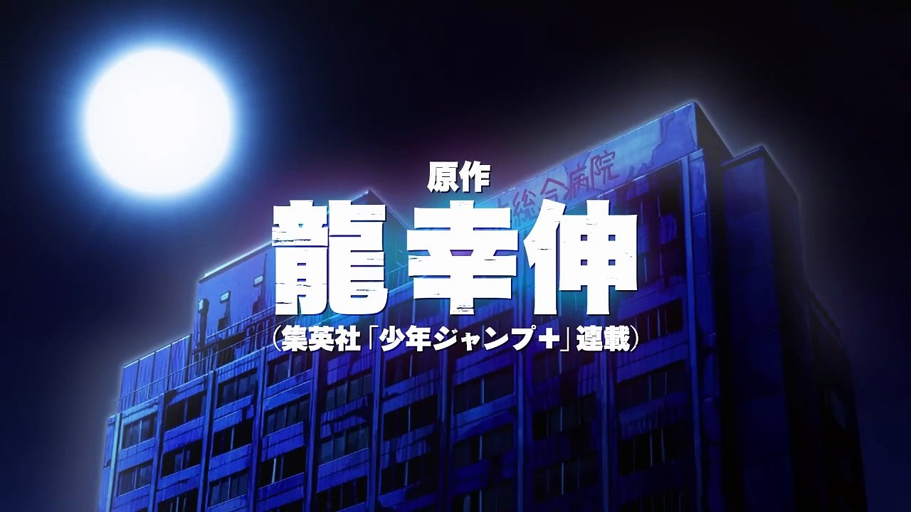 Dandadan PV Trailer