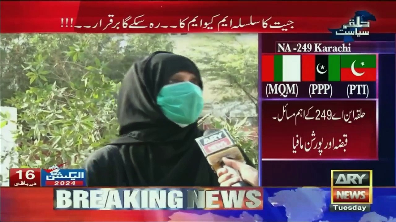 "Humaray Masail Hal Karu, Phir Hum Vote Dengay...", Karachi Ki Awam