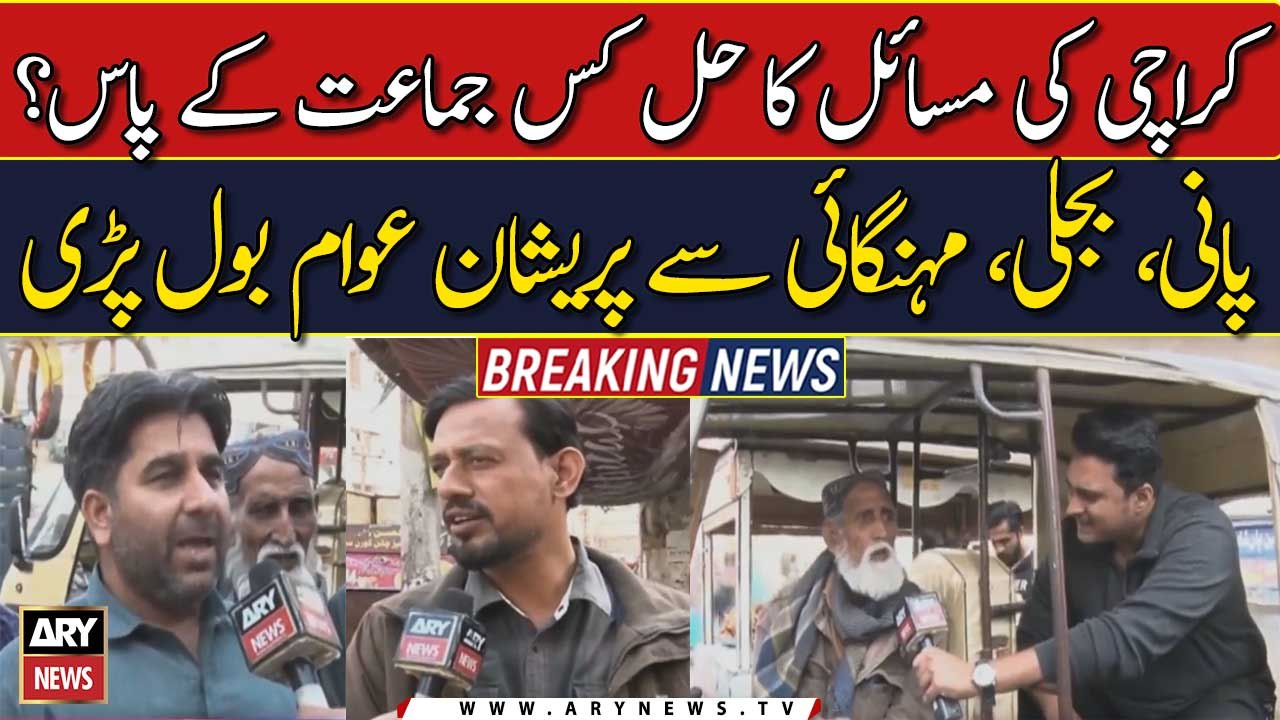 Karachi Ki Awam Pareshan - Pani, Bijli Aur Mehngai Say Satai Awam Bol Paray