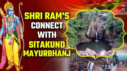 Sri Ram’s Presence in Eastern India| Exploring the Divinity of Sitakund, Orissa| Oneindia