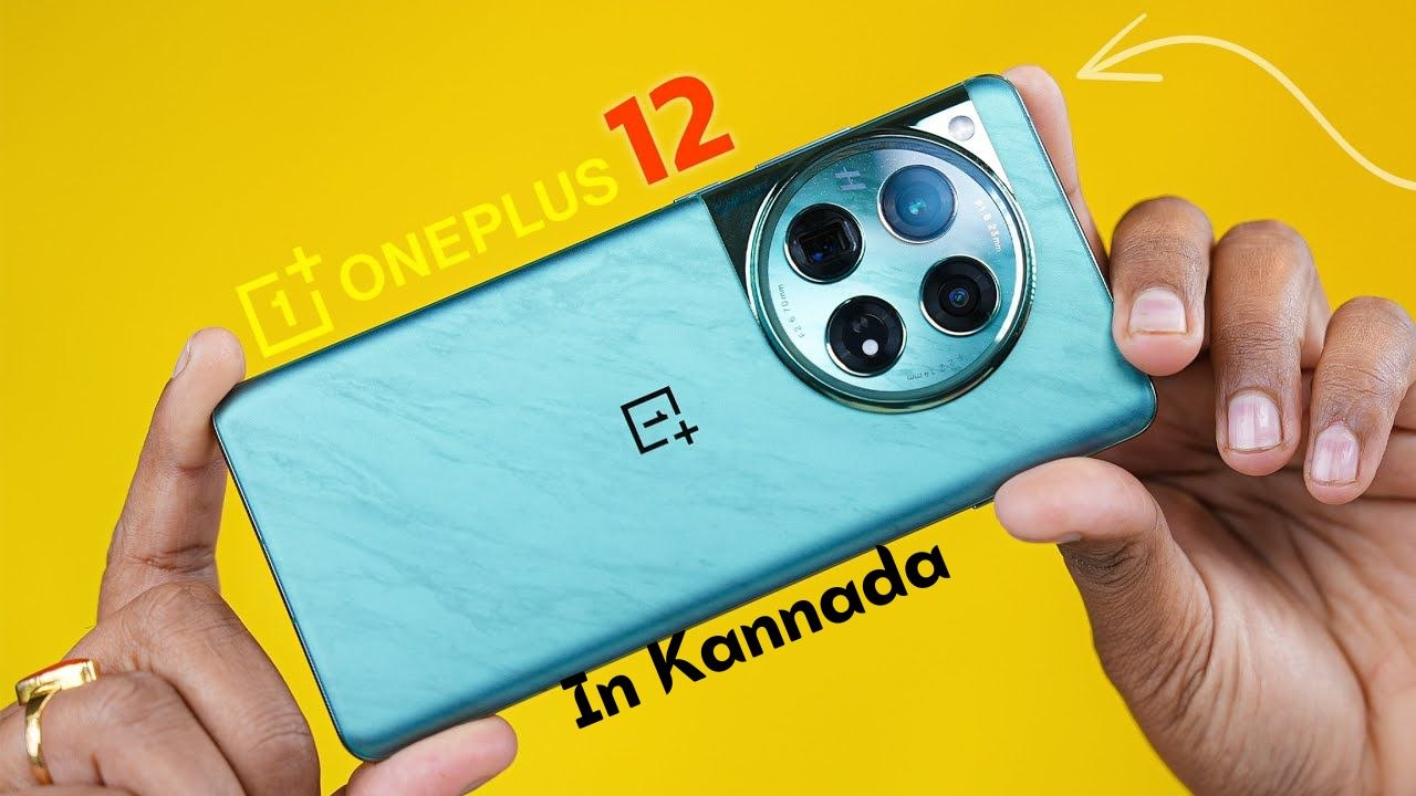 OnePlus 12R 5G First Look - Snapdragon 8 Gen 2, 120Hz, 5500 mAh, Android 14 Under ₹30,000 !