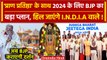 Ayodhya Ram Mandir: 24 January से BJP का राम जन्मभूमि तीर्थ दर्शन अभियान | JP Nadda | वनइंडिया हिंदी