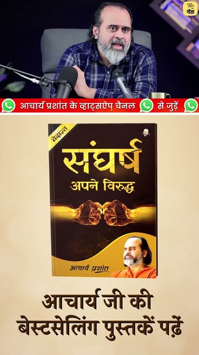 धोखे से सफलता नहीं मिलती || आचार्य प्रशांत