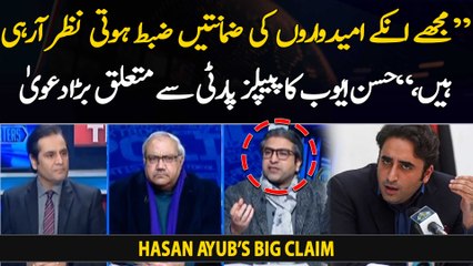 "Mujhe unke umeedwaro ki zamanate zabt hoti nazar arahi hain," Hasan Ayub claims