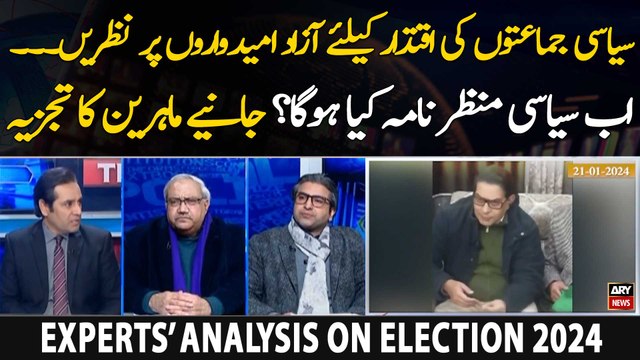 Election 2024: Political Parties Ki Nazren Azad Umeedwarun Par - Experts' Analysis