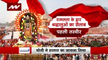 Lakh Take Ki Baat : Ayodhya में पहले दिन ही टूट गया भक्तों का रिकॉर्ड