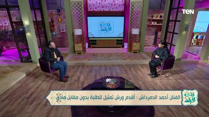 الفنان أحمد الدمرداش: الشهادة العلمية أهم وأرفض دخول أولادي الوسط الفني