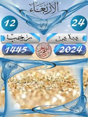 الدال على الخير كفاعله