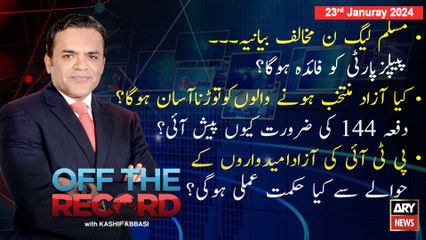 Off The Record | Kashif Abbasi | ARY News | 23rd Januray 2024