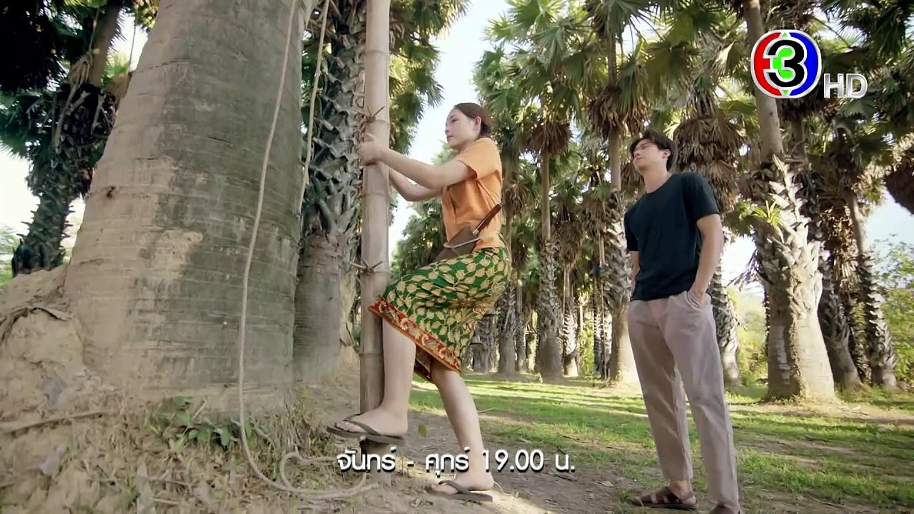 รักท่วมทุ่ง EP.3 วันนี้ 19.00 น. | Ch3Thailand