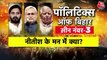 Bihar Ex CM Karpoori Thakur to be awarded Bharat Ratna
