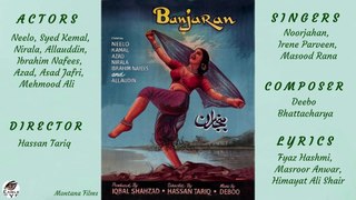 Film Banjaran - O' Janiya  -  Masood Rana & Irene Parveen