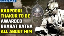 Karpoori Thakur, former Bihar Chief Minister, to be conferred Bharat Ratna posthumously | Oneindia