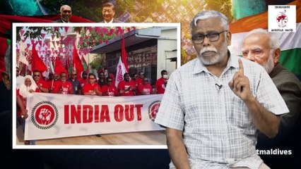 "ಮೋದಿ ಕಾಲದಲ್ಲಿ ಭಾರತದ ಎಲ್ಲಾ ನೆರೆಹೊರೆ ದೇಶಗಳು ಭಾರತದ ವಿರುದ್ಧ ತಿರುಗಿಬಿದ್ದಿರುವುದೇಕೆ?" | Maldives | India