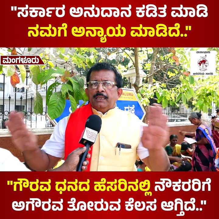 "ರಾಮ ರಾಜ್ಯದಲ್ಲಿ ಮಹಿಳೆಯರು ಬೀದಿಯಲ್ಲಿದ್ದಾರೆ..." | CITU Protest | Mangaluru