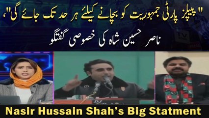 " Peoples Party Jamhoriat Ko Bachanay Ke Liye Har Had Tak Jaye Gi ", Nasir Hussain Shah