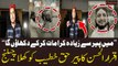 Iqrar ul Hassan big challenges Pir Haq Khateeb - Watch Video