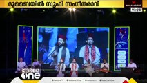 സമീർ ബിൻസിയും ഇമാം മജ്​ബൂറും ദുബൈയിൽ; അവിസ്​മരണീയമായി മലയാളി പ്രതിഭകളുടെ സൂഫി സംഗീതരാവ്​