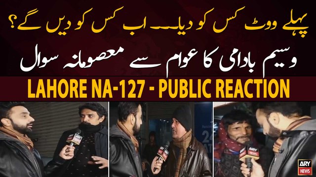 Phele Kis Ko Vote Diya Ab Kis Ko Dengay? Waseem Badami Ka Lahore Walun Say Masoomana Sawal