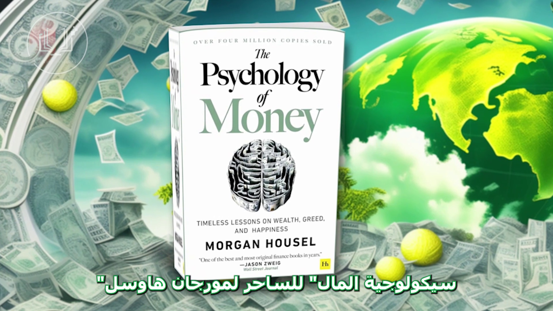 Personal Finance Tips Dream UP: Listen From the Expert (Arabic Subtitles)
