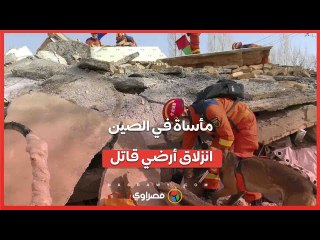 مأساة في الصين انزلاق أرضي يتسبب في مصرع 47 شخصا ودفن 18 أسرة تحت التراب