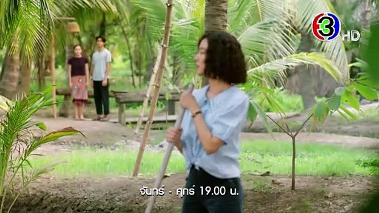 รักท่วมทุ่ง EP.7 วันนี้ 19.00 น. | Ch3Thailand