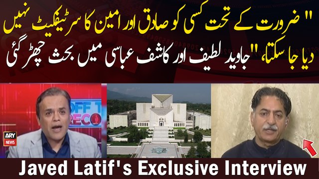 Zarorat Ke Tehat Kisi Ko Sadiq Aur Amin..., Javed Latif Aur Kashif Abbasi Mein Behas Chir Gayi