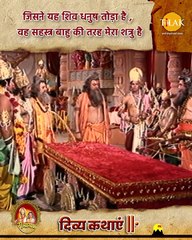 जिसने यह शिव धनुष तोड़ा है, वह सहस्र बाहु की तरह मेरा शत्रु है | Parashuram ji ka krodh | #ramayan