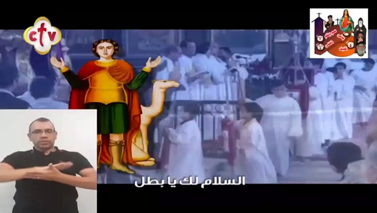 +مديح لشهيد المسيح مارمينا+