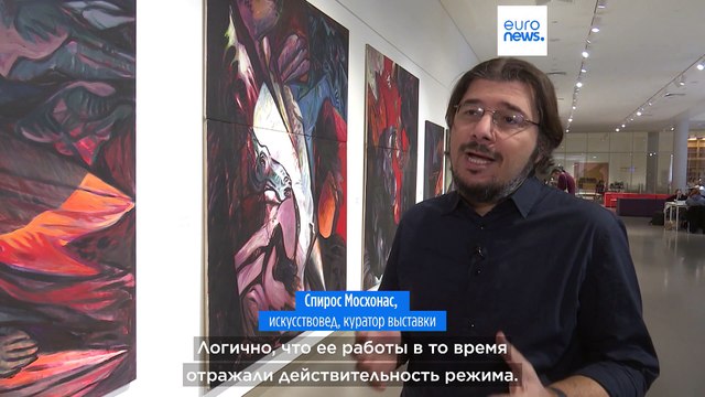 Геро Канакакис: искусство как сопротивление режиму чёрных полковников