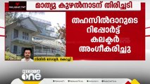 ചിന്നക്കനാൽ റിസോർട്ട് ഭൂമിയിലെ സർക്കാർ പുറമ്പോക്ക് ഏറ്റെടുക്കാൻ കളക്ടറുടെ അനുമതി