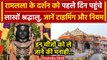 Ayodhya Ram Mandir: Ram Lala के कैसे होंगे दर्शन, जानें दर्शन और Aarti Timing | वनइंडिया हिंदी