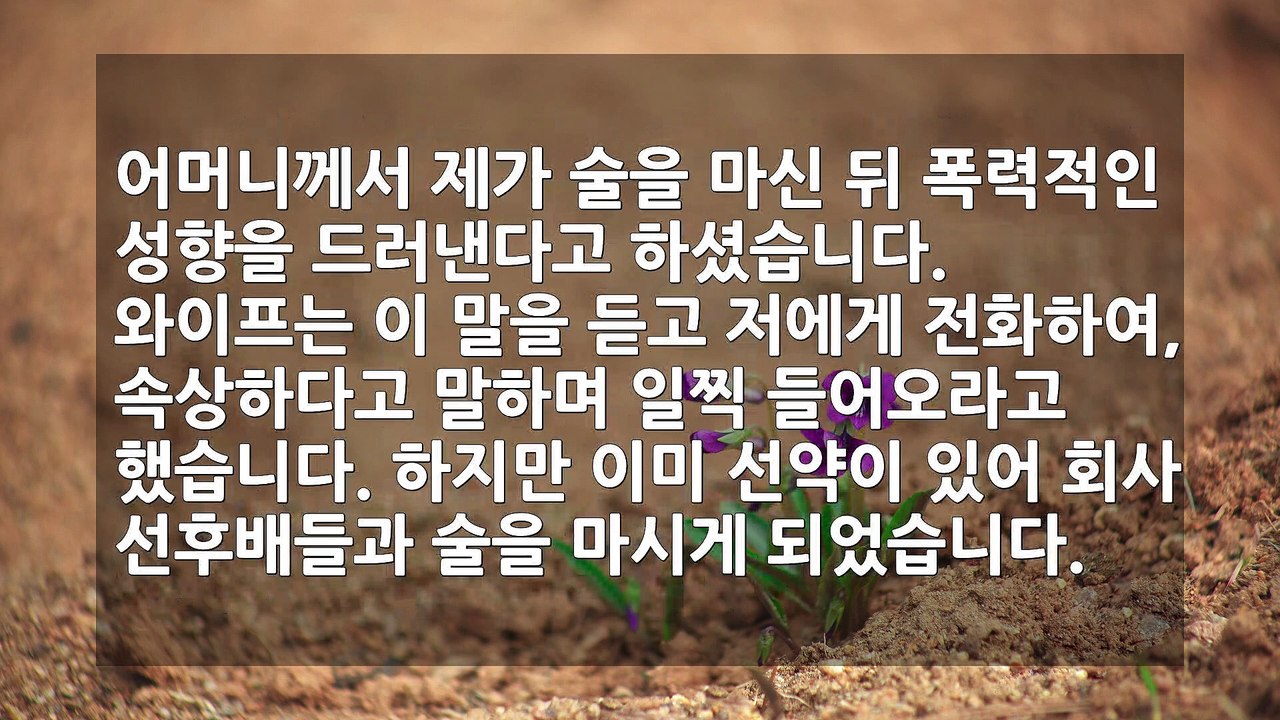 BK4 | 범죄를 저지른 아내와 시부모님의 협박에 맞서는 남편의 절박한 사연. 이 모든 것이 진실인가요? 사이다사연의 극적 전개
