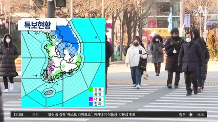 [날씨]중부·경북 한파특보…호남 낮까지, 제주 내일까지 눈