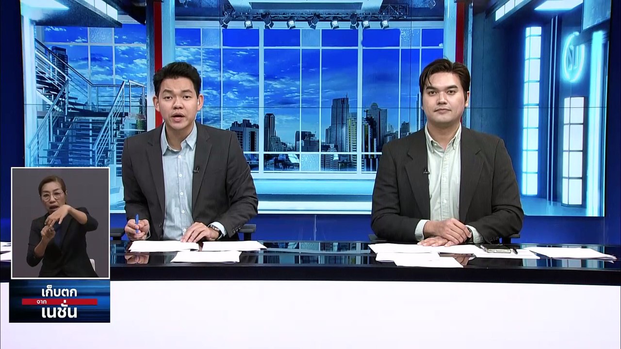 ศาล รธน.เตรียมชี้ชะตา สส.พิธา คดีหุ้นสื่อ | เก็บตกจากเนชั่น |24  ม.ค. 67 | PART 2