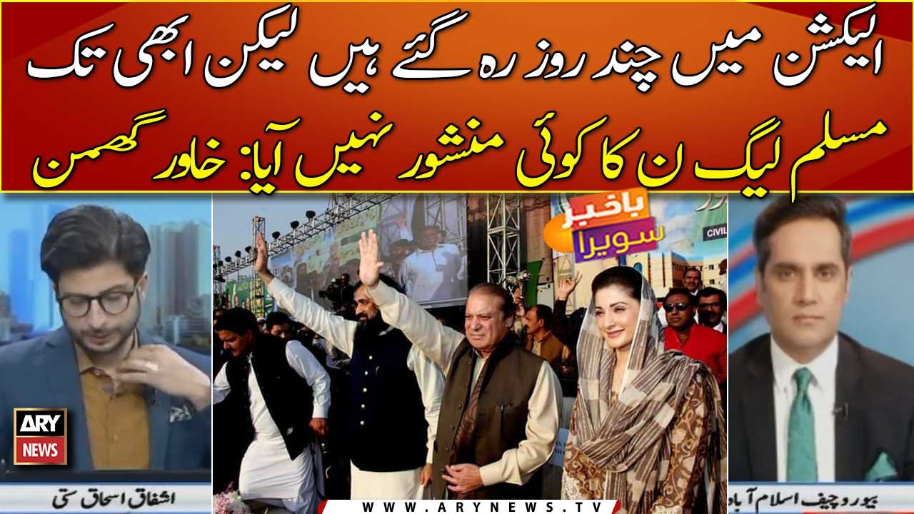 Election me kuch din reh gaye hain lekin abhi tak PMLN ka manshoor nahi ...