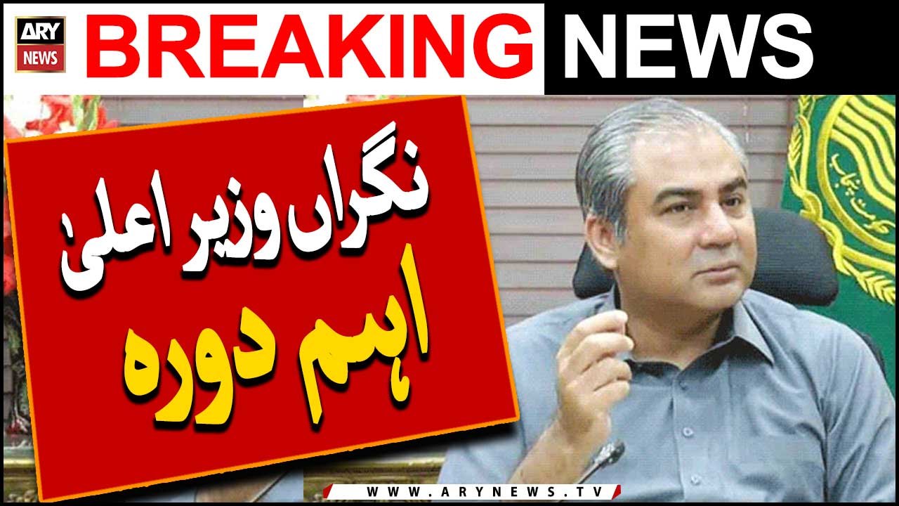 Caretaker CM important visit |  