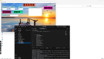 基于python中tkinker库GUI界面和pyinstaller的exe打包系统的绩点计算器