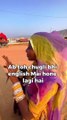 इंग्लिश में पति की बुराई करती राजस्थानी महिलाओं का वीडियो वायरल, सोशल मीडिया पर तहलका मचा रहा 15 सेकंड का वीडियो