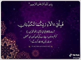 Recitation of Holy Quran. تلاوة القرآن الكريم