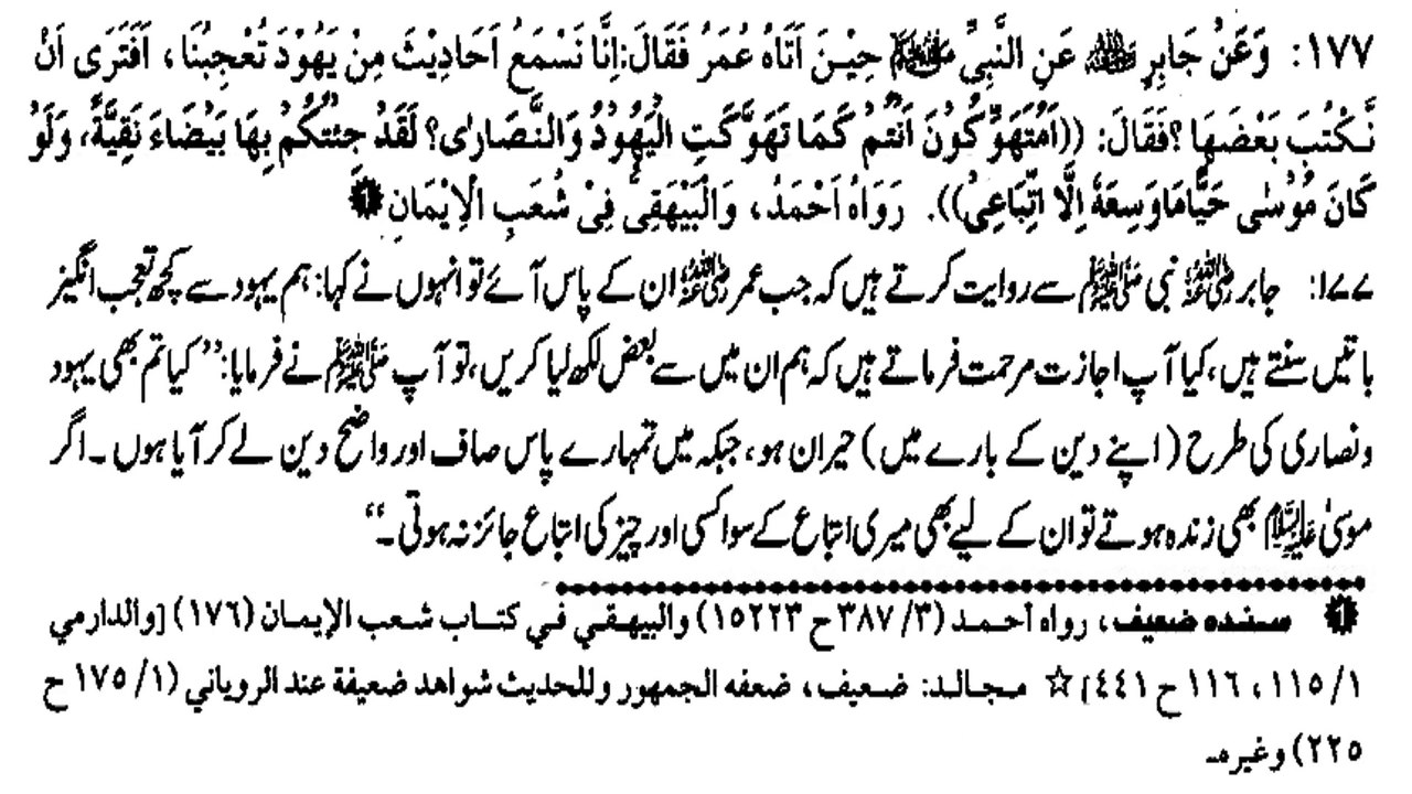 JEWS AND CHRISTIANS K RELIGION K BARY MAIN SUNANA KESA? (177)