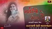 DESI FAGAN - Marwadi Fagan Song 2024 || Lehriyo Odhan De - Premlata - Indra Dhavsi - Renuka || Rajasthani Holi Mahotsav - Mumbai Live