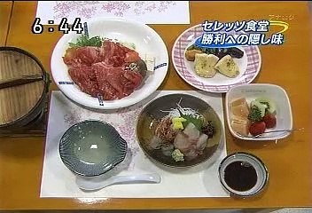 セレッソ大阪の食卓 播戸竜二