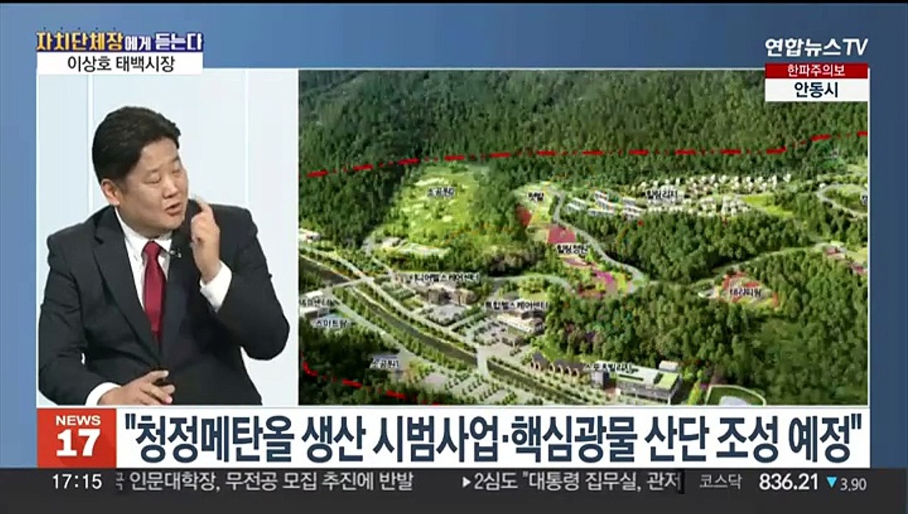 [초대석] 모레부터 '태백산 눈축제'…"지역대표 축제 완성도 높일 것"