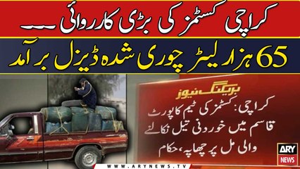 65 Thousand liters of stolen diesel recovered -   