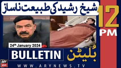ARY News 12 PM Bulletin |       | 24th JAN 2024