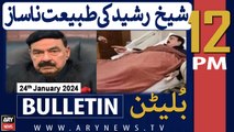 ARY News 12 PM Bulletin |       | 24th JAN 2024