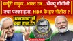 Karpoori Thakur के Bharat Ratna पर Nitish Kumar का PM Narendra Modi को थैंक्स क्यों | NDA | वनइंडिया