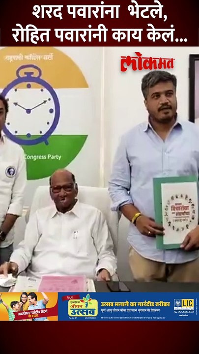 EDला सामोरं जाण्याआधी रोहित पवार शरद पवारांना भेटले तेव्हा काय घडलं?