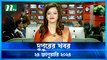 Dupurer Khobor | 24 January 2024 | NTV Latest News Update